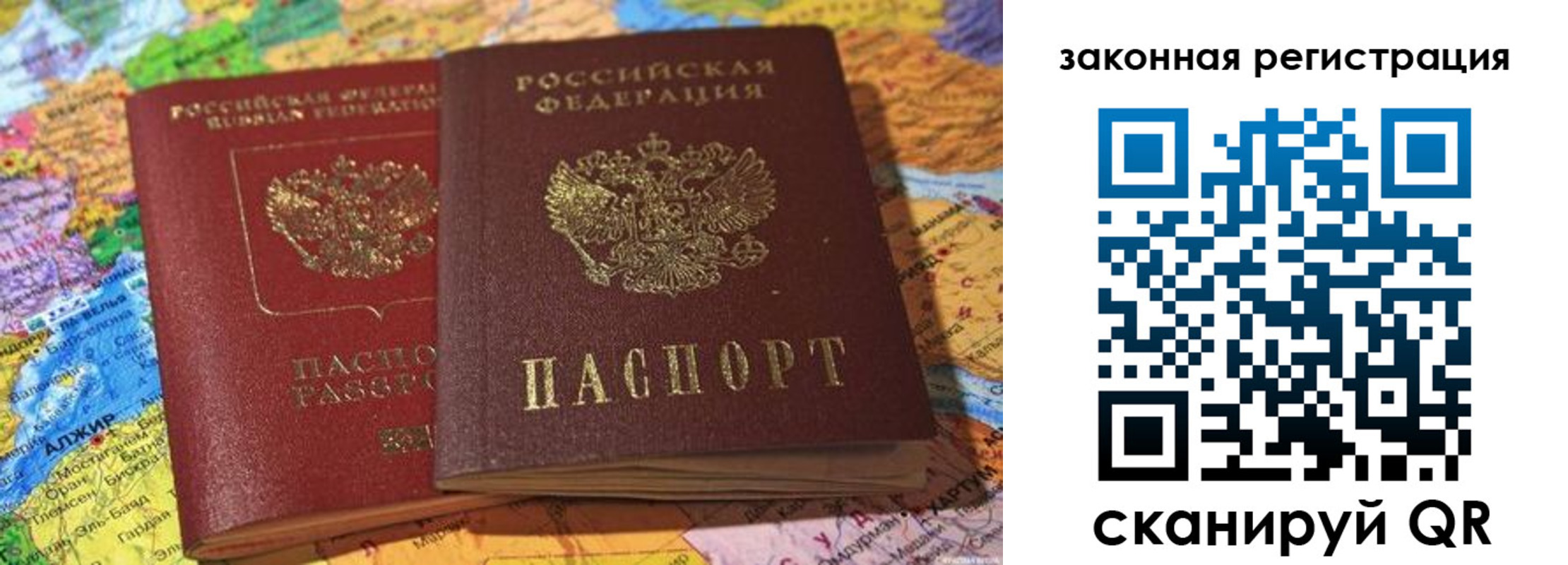 купить прописку в Аркадаке