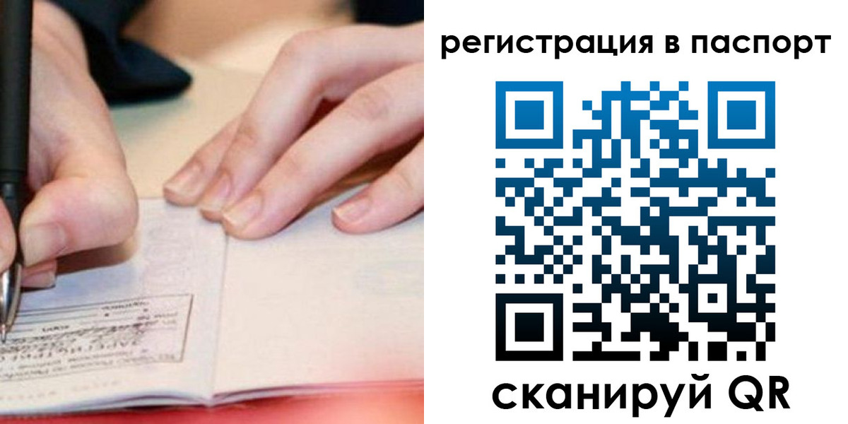 прописка регистрация в Аркадаке