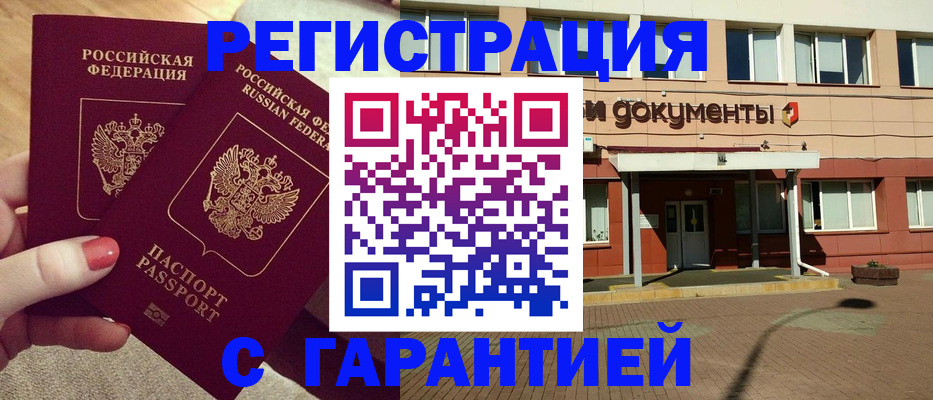 прописка для военкомата в Аркадаке