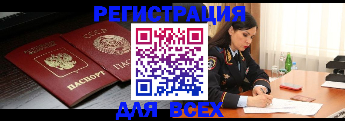 прописка поиск в Аркадаке