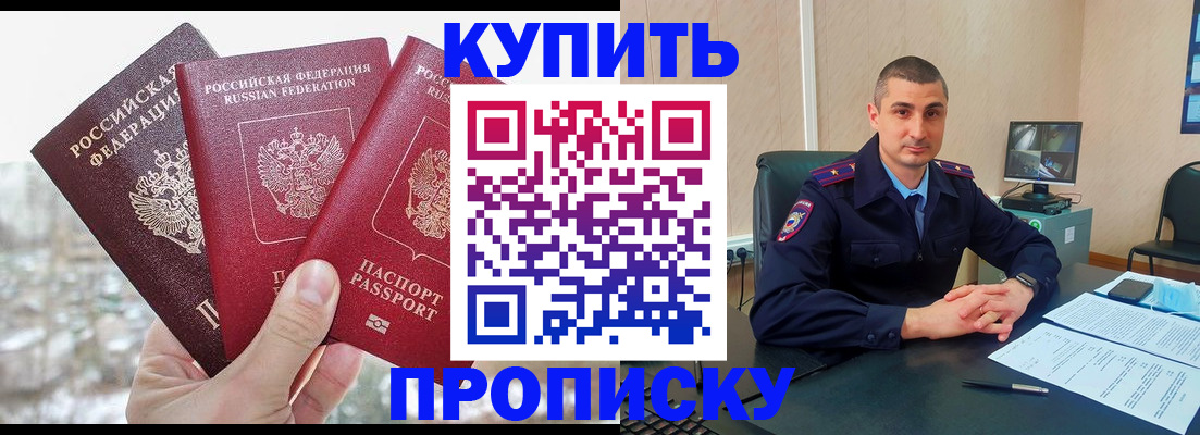 регистрация в Аркадаке
