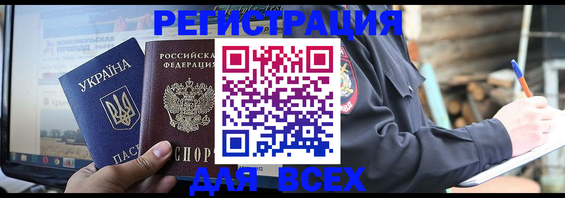 прописка гарантия в Аркадаке