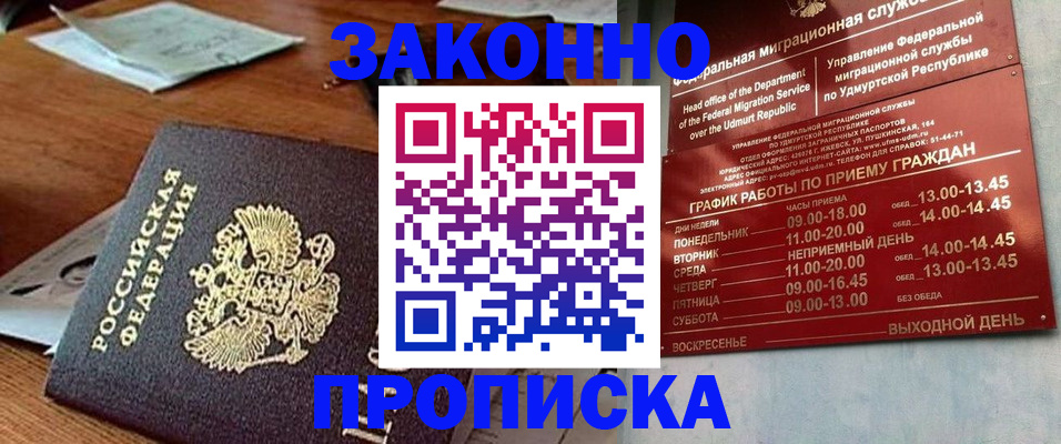 прописка для школы в Аркадаке